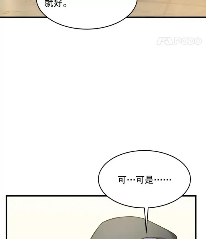 《史诗级枪骑士再临》72.定制雷朋图22