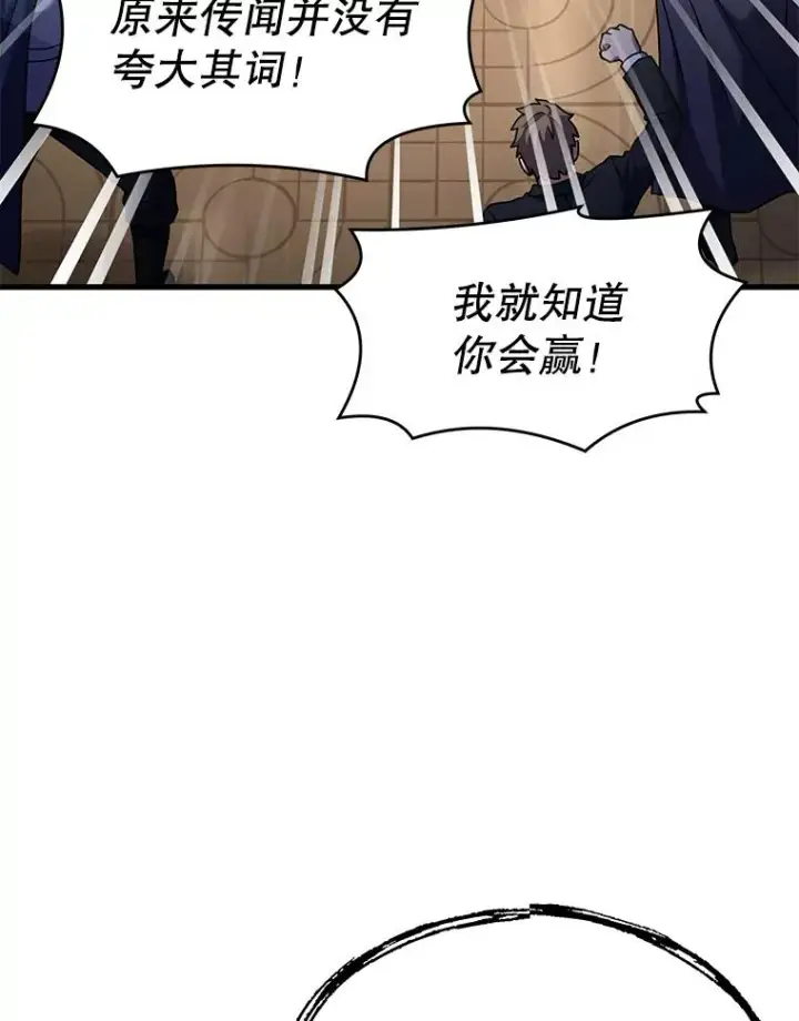 《史诗级枪骑士再临》72.定制雷朋图3