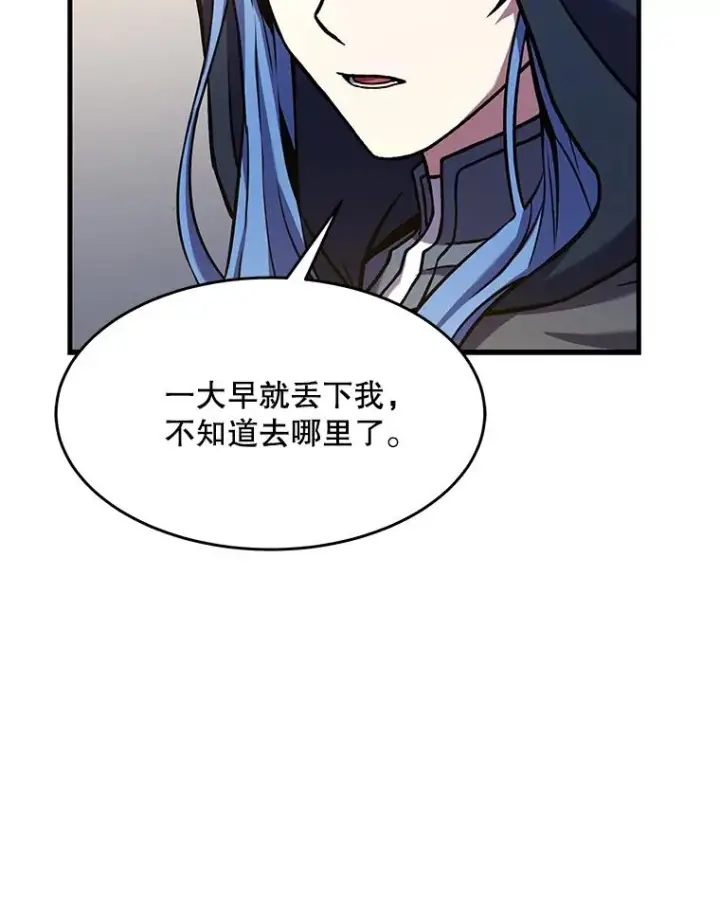 《史诗级枪骑士再临》72.定制雷朋图30