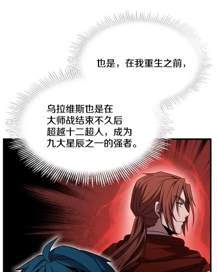 《史诗级枪骑士再临》72.定制雷朋图31