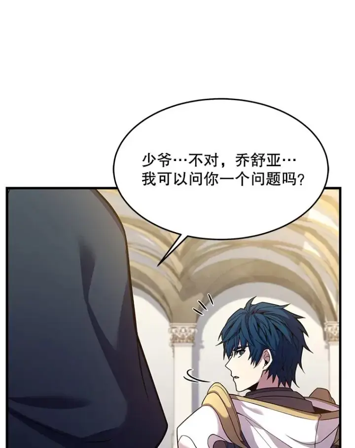 《史诗级枪骑士再临》72.定制雷朋图38