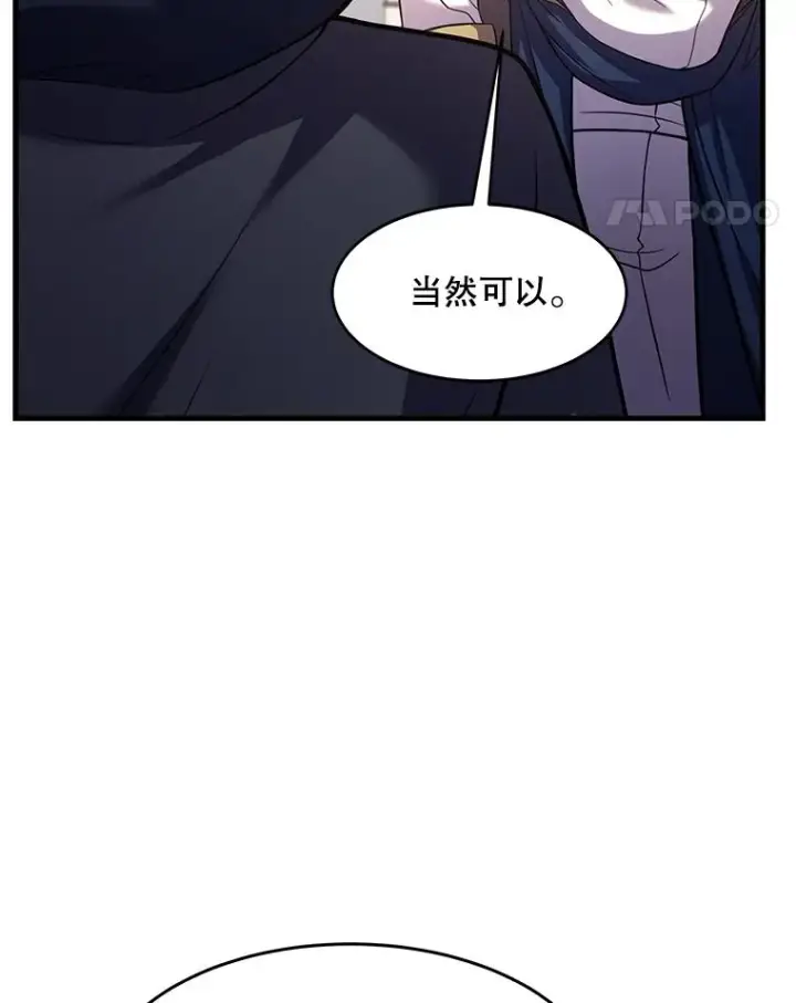 《史诗级枪骑士再临》72.定制雷朋图39