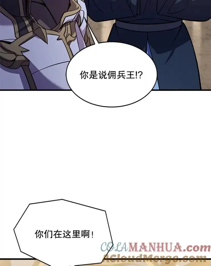 《史诗级枪骑士再临》72.定制雷朋图41