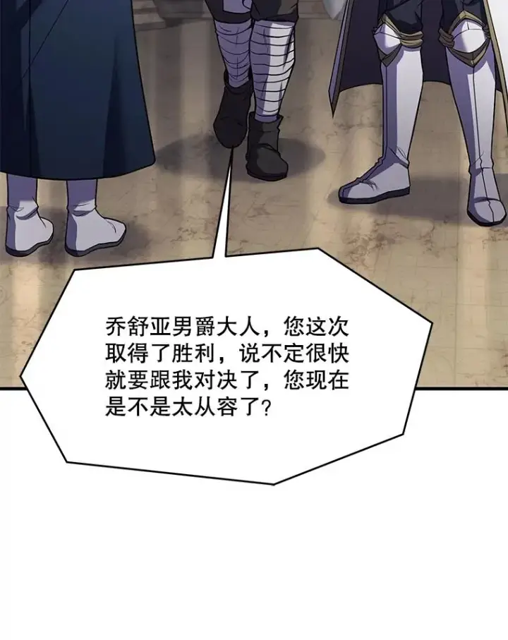 《史诗级枪骑士再临》72.定制雷朋图43
