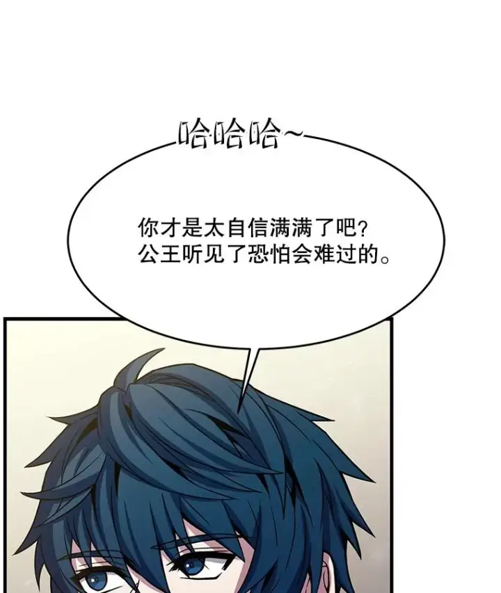 《史诗级枪骑士再临》72.定制雷朋图44