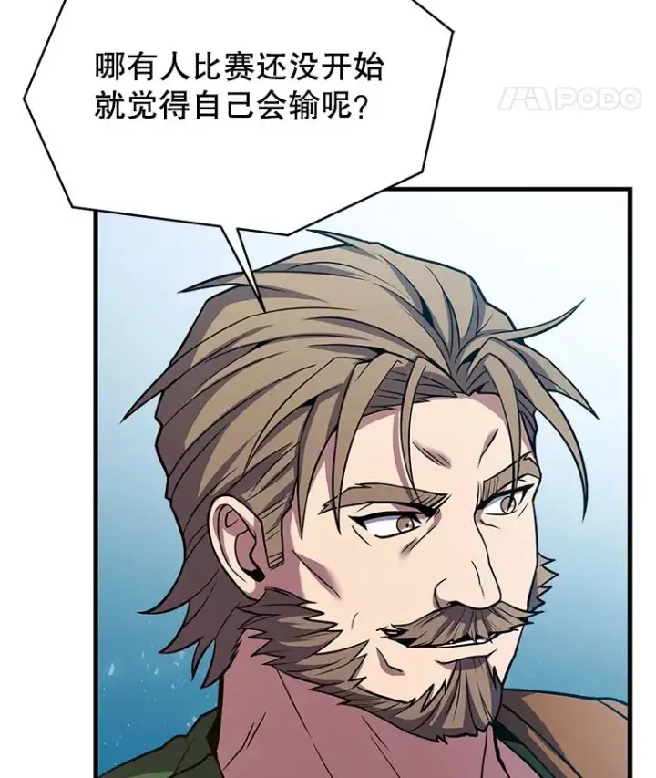 《史诗级枪骑士再临》72.定制雷朋图46