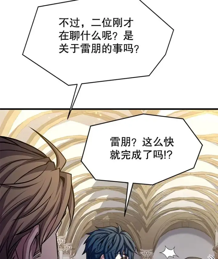 《史诗级枪骑士再临》72.定制雷朋图48