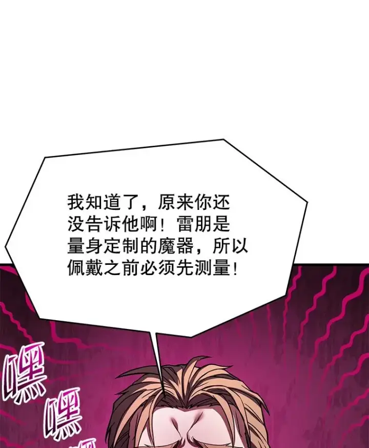 《史诗级枪骑士再临》72.定制雷朋图50