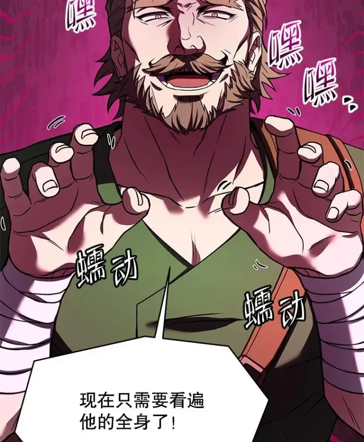 《史诗级枪骑士再临》72.定制雷朋图51