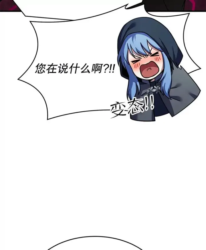 《史诗级枪骑士再临》72.定制雷朋图52