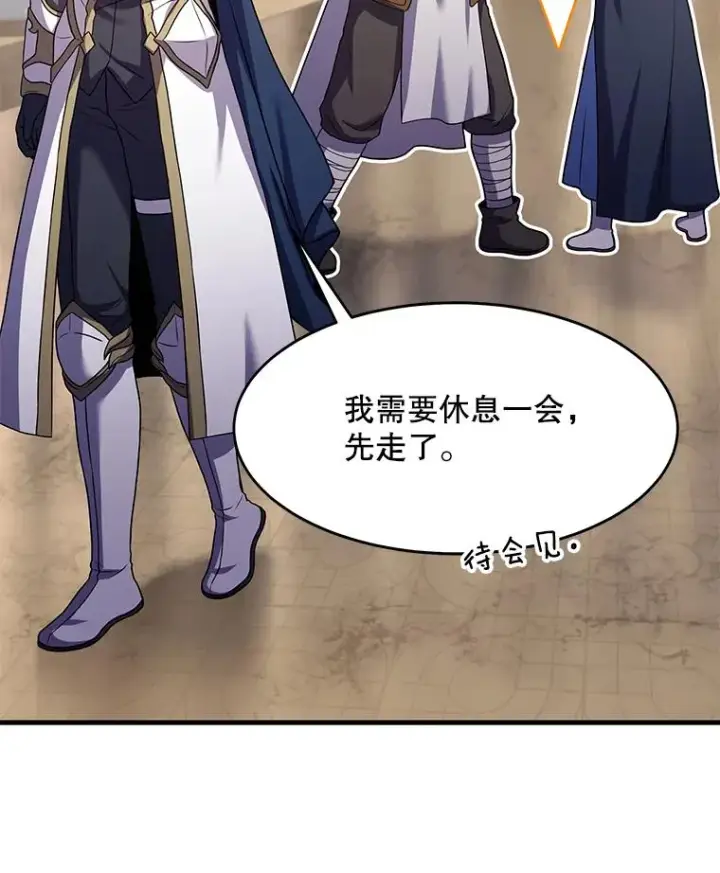 《史诗级枪骑士再临》72.定制雷朋图54