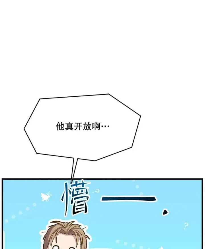 《史诗级枪骑士再临》72.定制雷朋图55