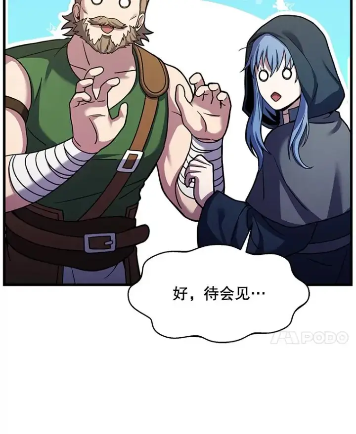 《史诗级枪骑士再临》72.定制雷朋图56