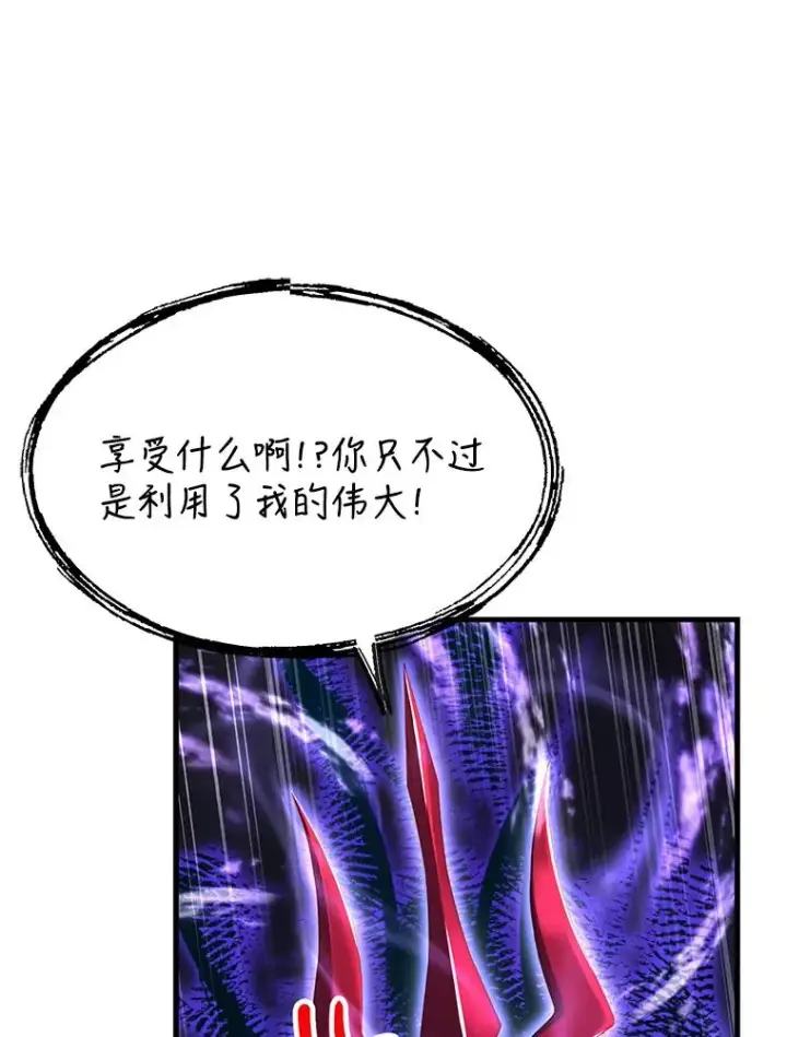 《史诗级枪骑士再临》72.定制雷朋图6