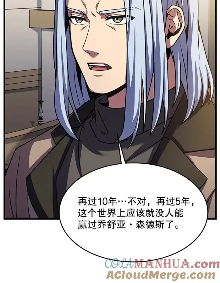 《史诗级枪骑士再临》72.定制雷朋图61