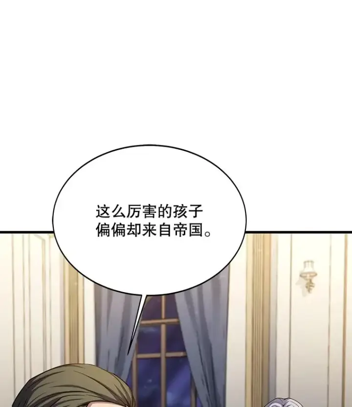 《史诗级枪骑士再临》72.定制雷朋图62