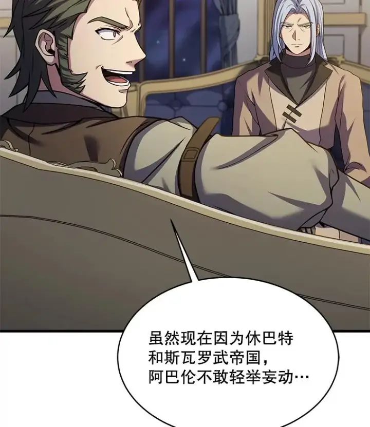《史诗级枪骑士再临》72.定制雷朋图63