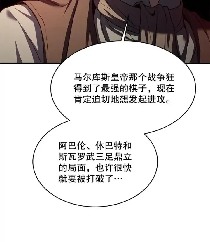 《史诗级枪骑士再临》72.定制雷朋图66