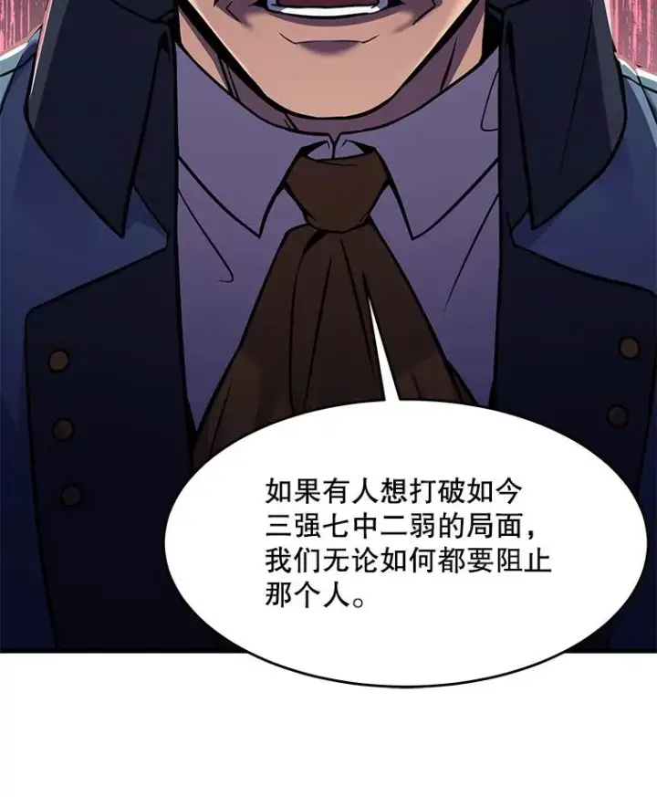 《史诗级枪骑士再临》72.定制雷朋图70
