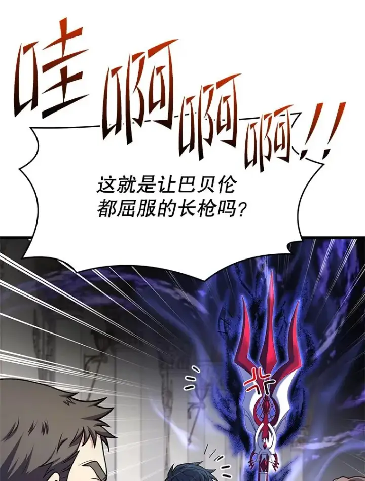 《史诗级枪骑士再临》72.定制雷朋图8
