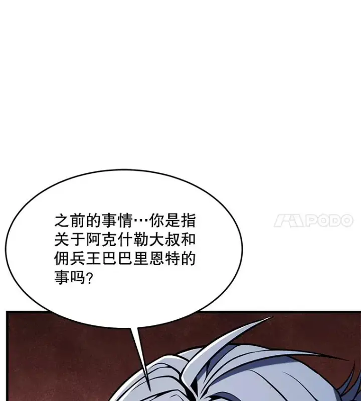《史诗级枪骑士再临》72.定制雷朋图82