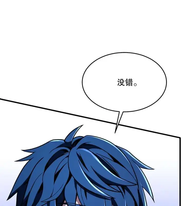 《史诗级枪骑士再临》72.定制雷朋图84