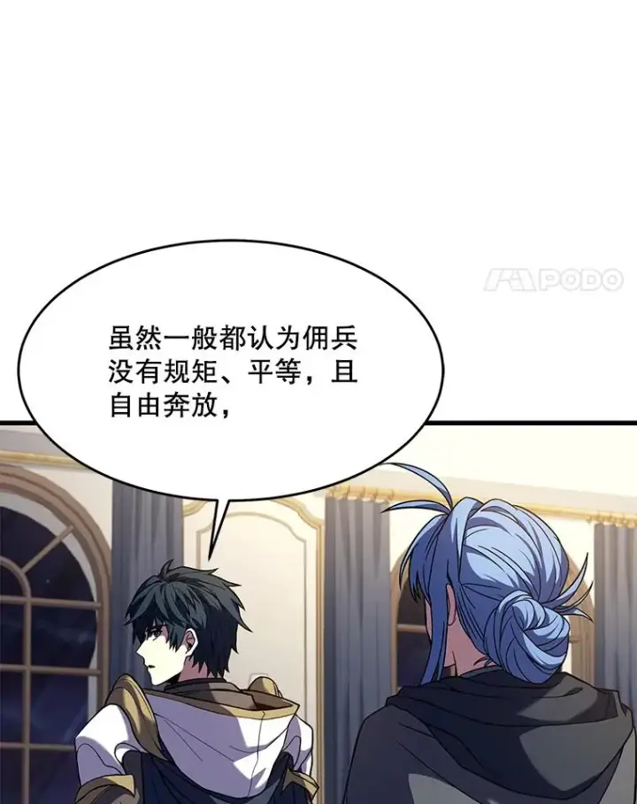 《史诗级枪骑士再临》72.定制雷朋图86