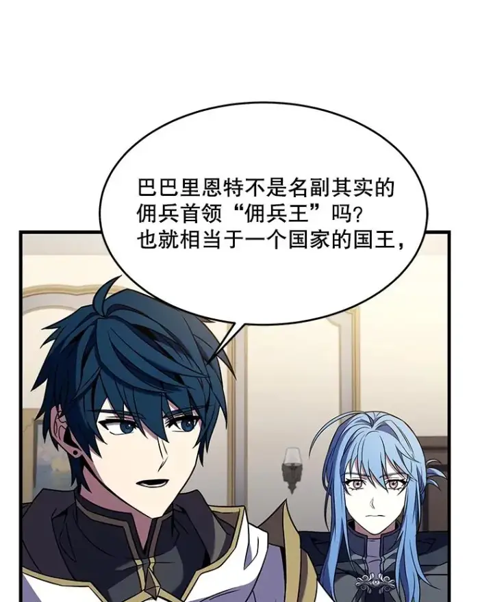 《史诗级枪骑士再临》72.定制雷朋图90