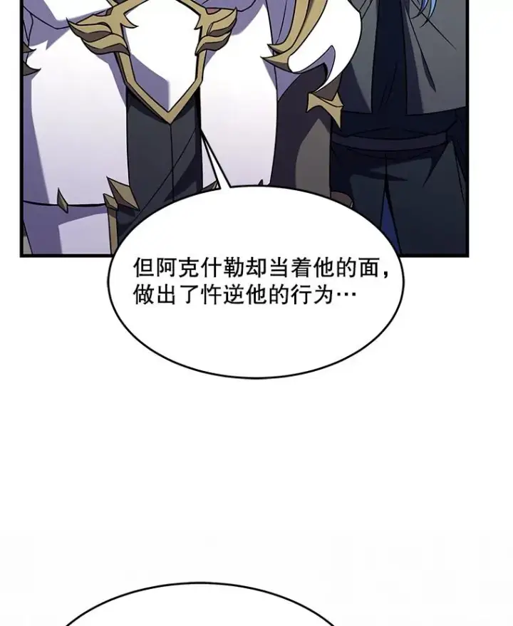 《史诗级枪骑士再临》72.定制雷朋图91