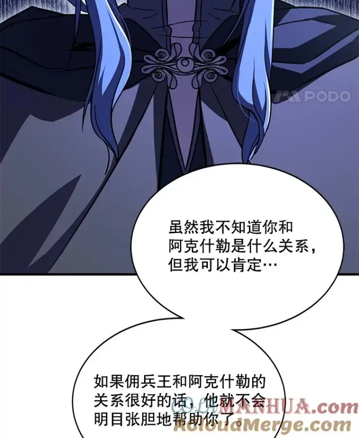 《史诗级枪骑士再临》72.定制雷朋图93
