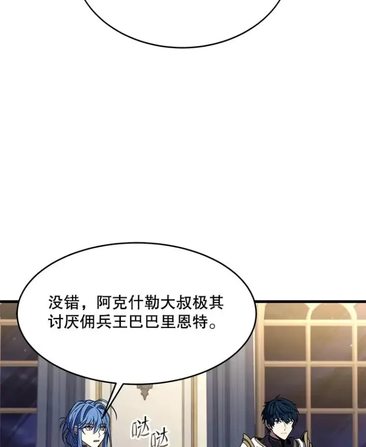 《史诗级枪骑士再临》72.定制雷朋图94