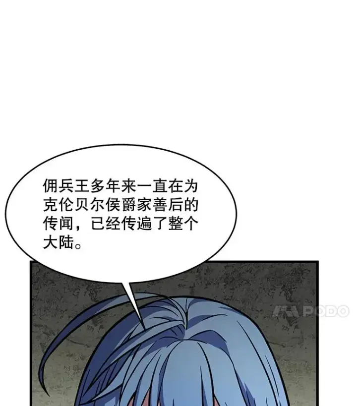 《史诗级枪骑士再临》72.定制雷朋图96