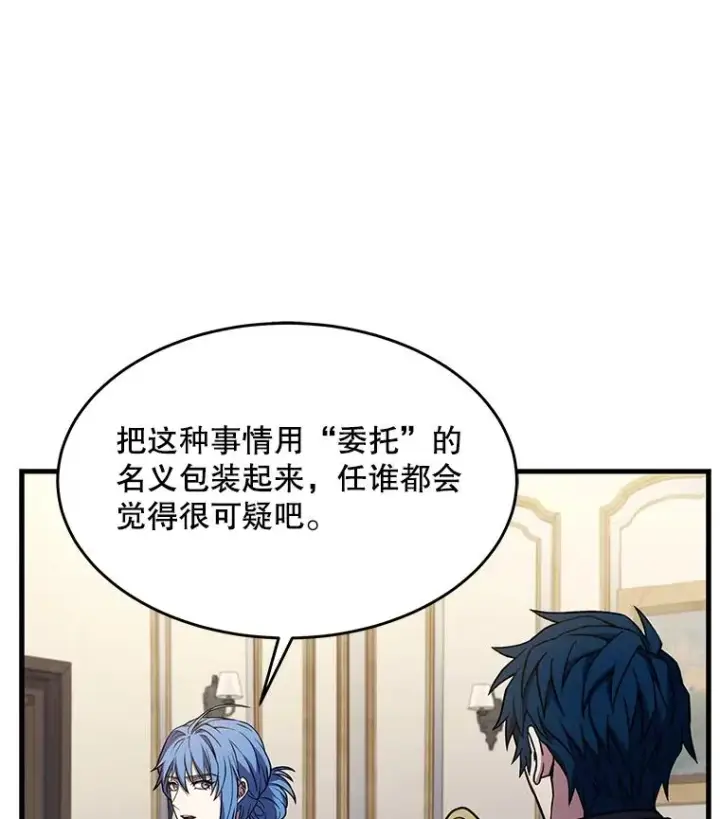 《史诗级枪骑士再临》72.定制雷朋图98