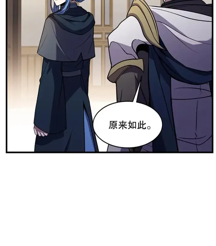 《史诗级枪骑士再临》72.定制雷朋图99