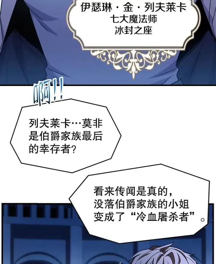 《史诗级枪骑士再临》137.阻止血天图151