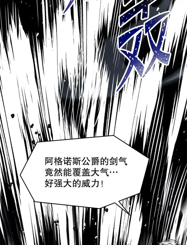 《史诗级枪骑士再临》139.神明若父图12