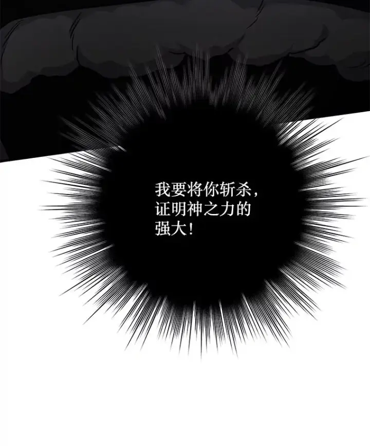 《史诗级枪骑士再临》139.神明若父图142