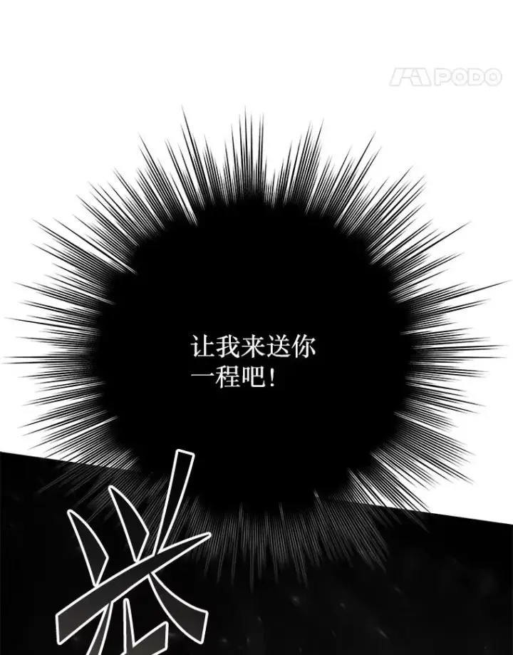 《史诗级枪骑士再临》139.神明若父图143