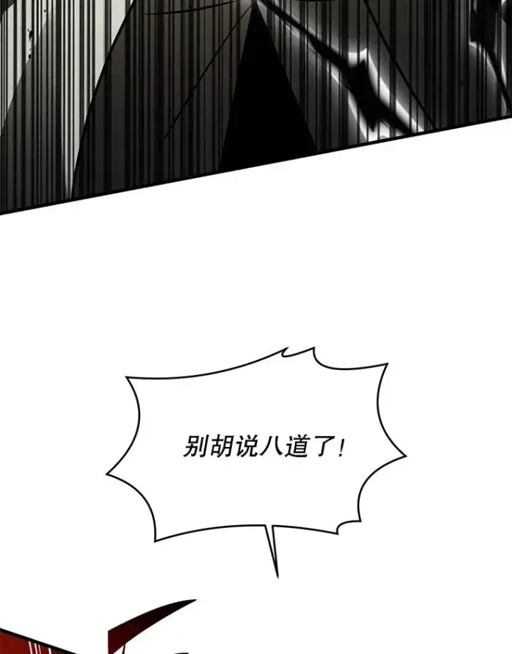 《史诗级枪骑士再临》139.神明若父图147