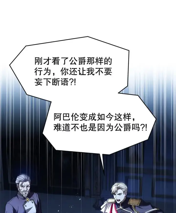 《史诗级枪骑士再临》139.神明若父图171