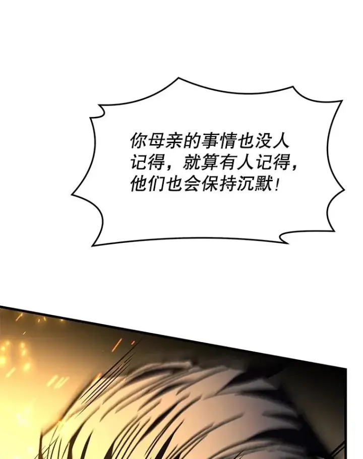 《史诗级枪骑士再临》139.神明若父图22