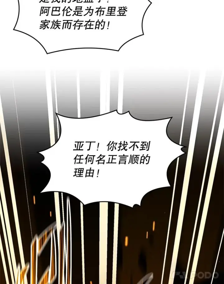 《史诗级枪骑士再临》139.神明若父图24