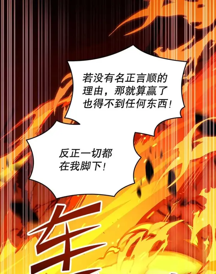 《史诗级枪骑士再临》139.神明若父图28
