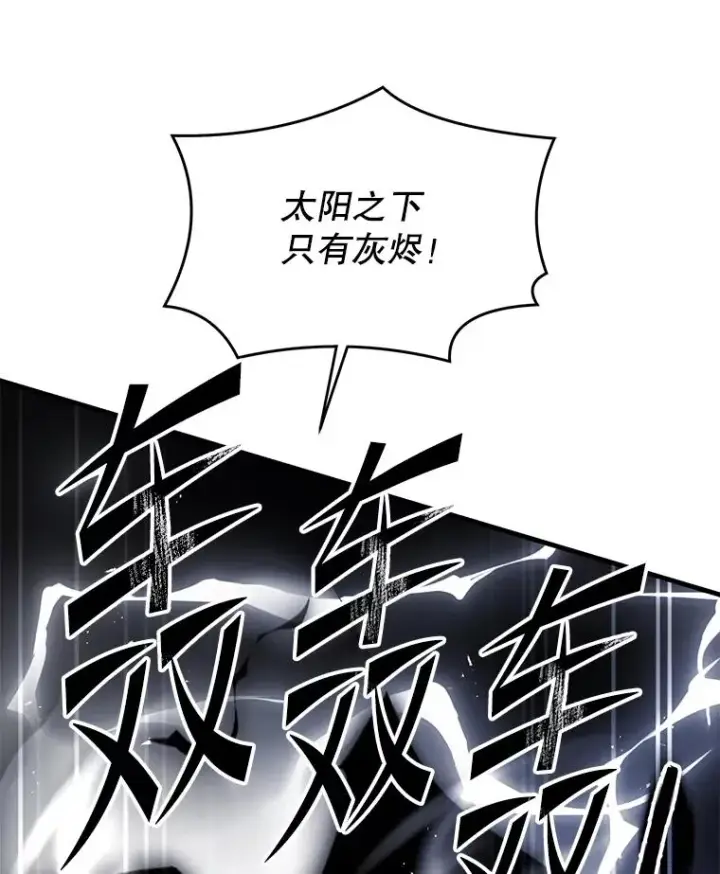 《史诗级枪骑士再临》139.神明若父图32