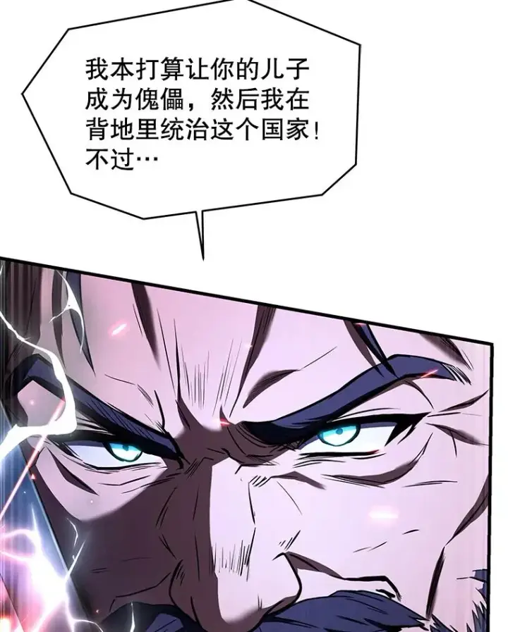 《史诗级枪骑士再临》139.神明若父（本季完）图106