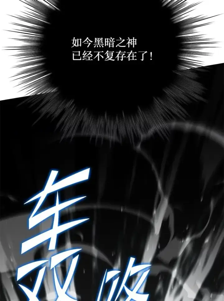 《史诗级枪骑士再临》139.神明若父（本季完）图123