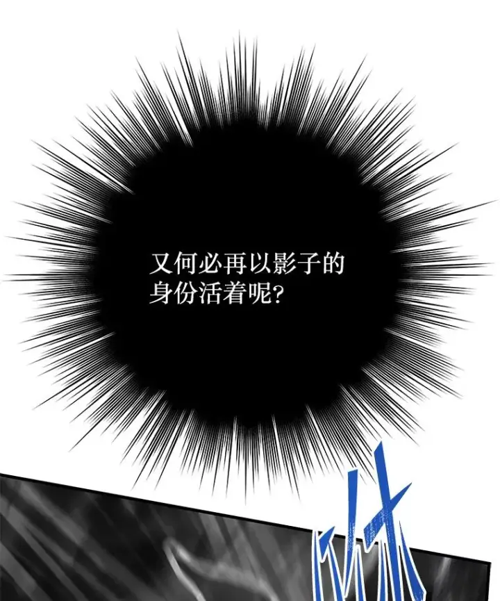 《史诗级枪骑士再临》139.神明若父（本季完）图127