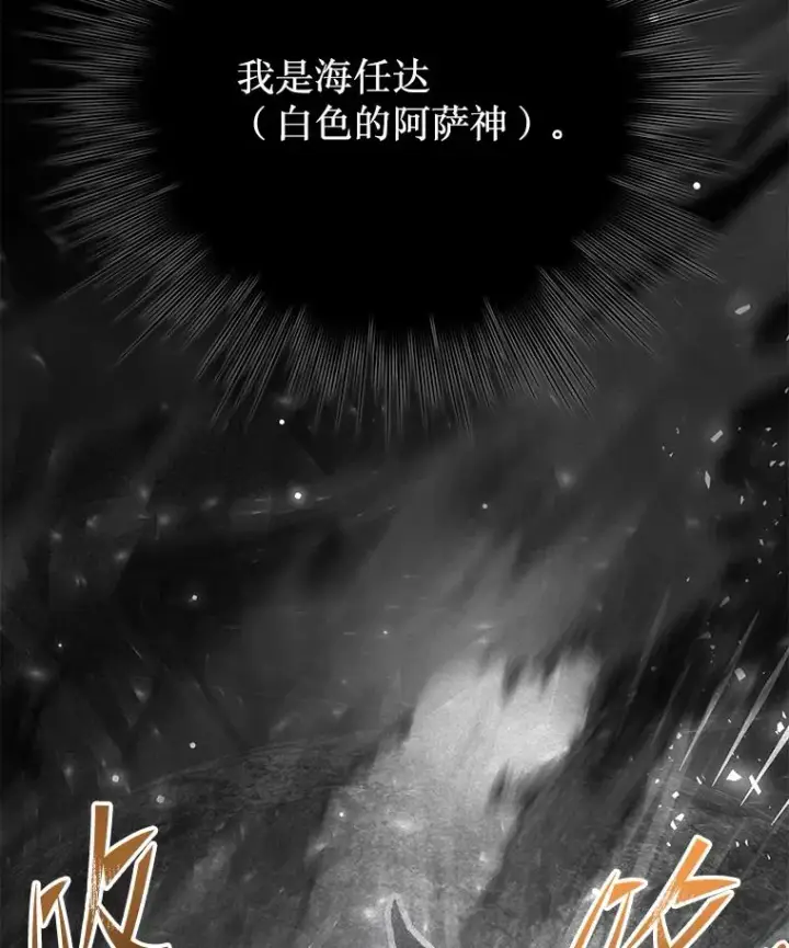 《史诗级枪骑士再临》139.神明若父（本季完）图130