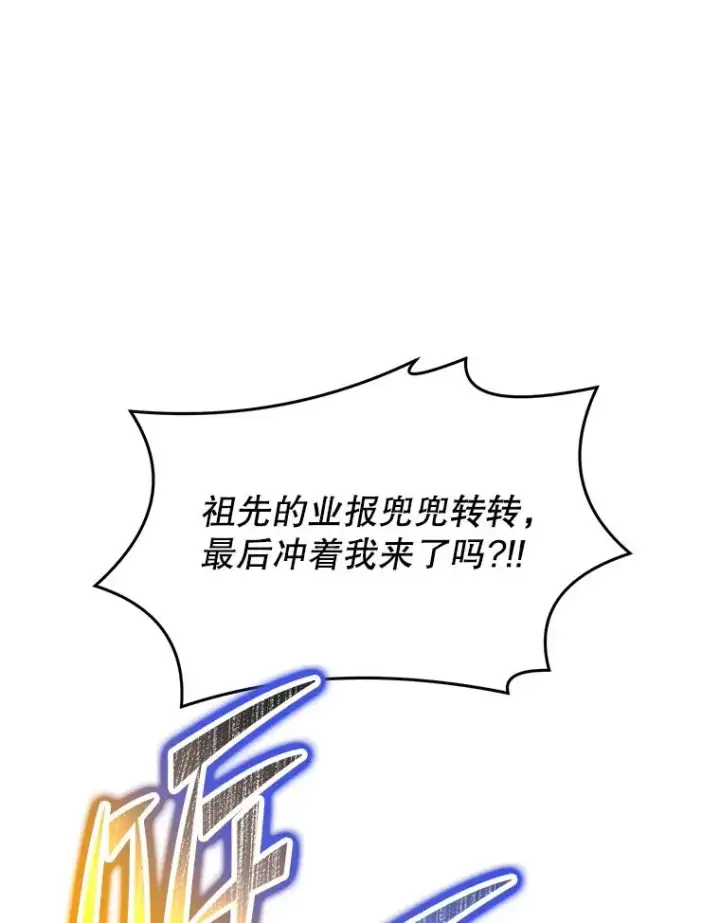 《史诗级枪骑士再临》139.神明若父（本季完）图16