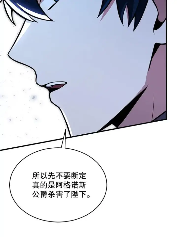 《史诗级枪骑士再临》139.神明若父（本季完）图170